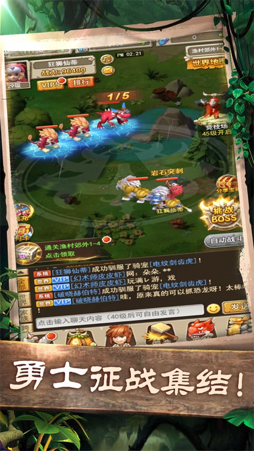石器文明精靈王的召喚手游正式版截圖1