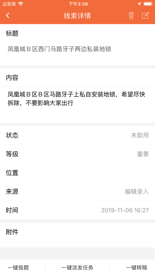 泊頭融媒APP手機客戶端截圖3