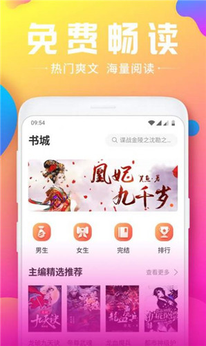 韻葉小說下載app最新版截圖4