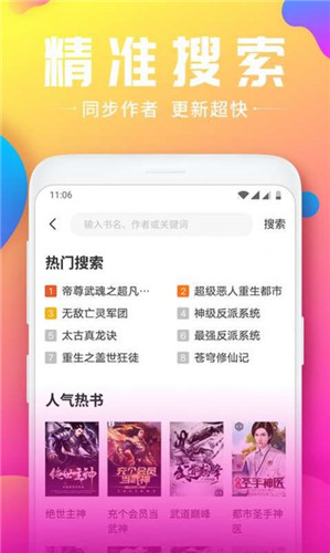 韻葉小說下載app最新版截圖2