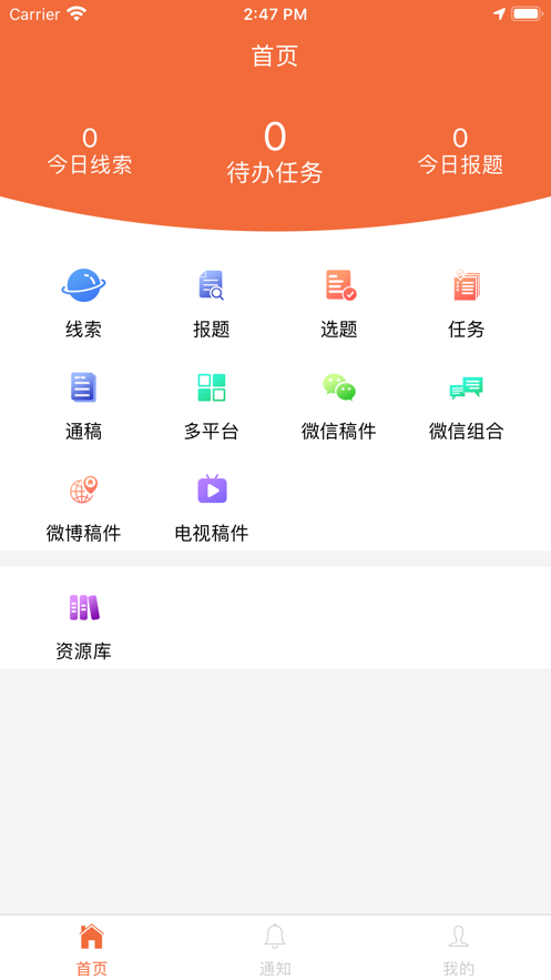 泊頭融媒APP手機客戶端截圖1
