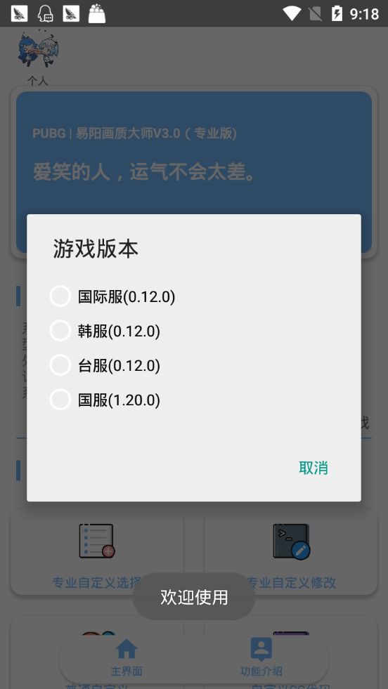 xs畫質(zhì)大師120幀國(guó)際服專業(yè)免費(fèi)最新版截圖2