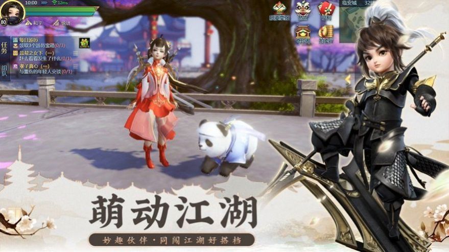 云海仙游手游截圖1