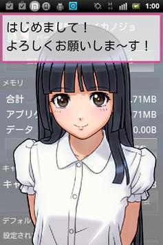 和日本女孩學(xué)習(xí)日語(yǔ)游戲安卓版截圖4