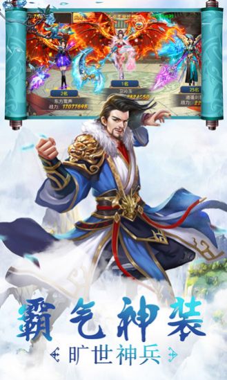天武紀(jì)最新版手游截圖3