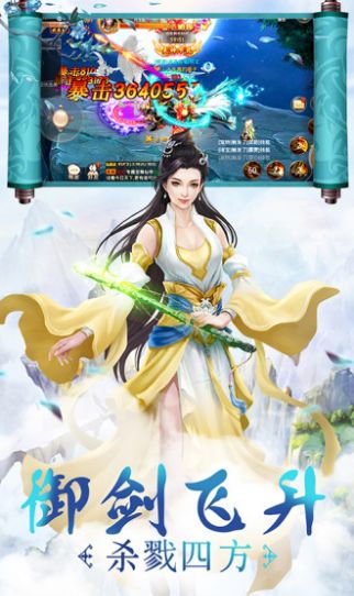 天武紀(jì)最新版手游截圖1