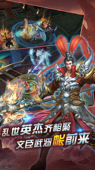 亂世無(wú)雙趙云傳手游正式版截圖3