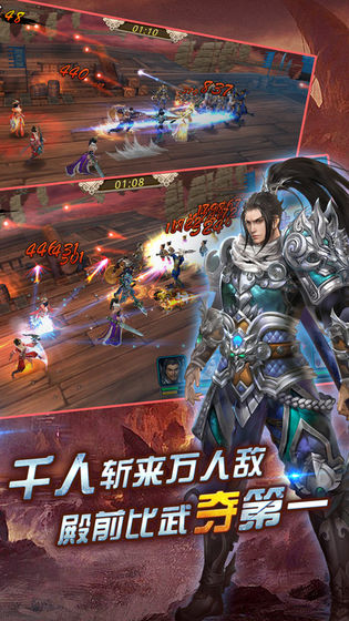 亂世無(wú)雙趙云傳手游正式版截圖4