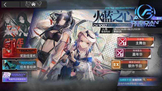 明日方舟火藍(lán)之心刷哪關(guān)？明日方舟火藍(lán)之心攻略