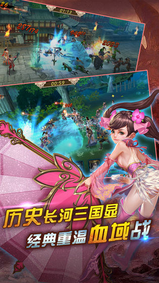 亂世無(wú)雙趙云傳手游正式版截圖1