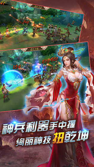 亂世無(wú)雙趙云傳手游正式版截圖2