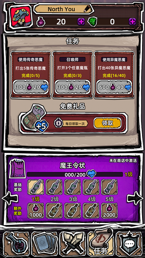 魔斗卡免費鉆石安卓最新版截圖3