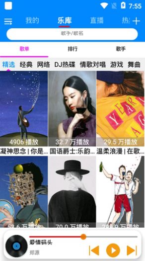 靜聽音樂APP手機版截圖2
