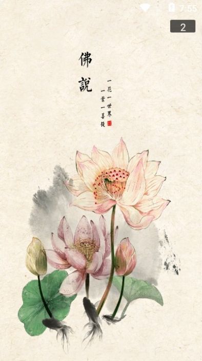 靜聽音樂APP手機版截圖1