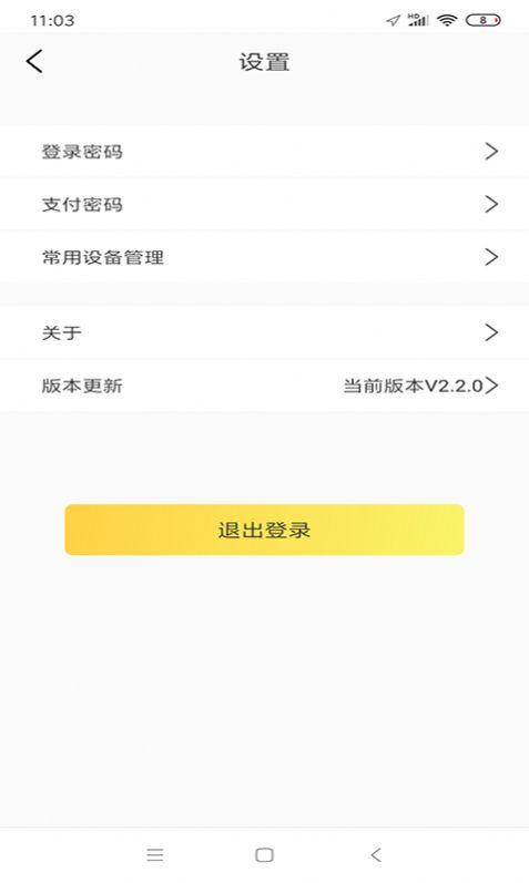 小棕熊廢品回收APP手機客戶端截圖1