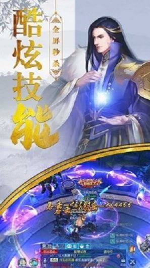 圣堂之戰(zhàn)尋仙手游截圖1