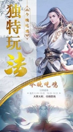 圣堂之戰(zhàn)尋仙手游截圖2