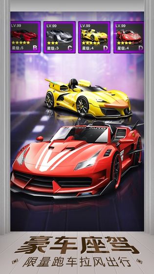 1萬人生汽車合成游戲截圖4