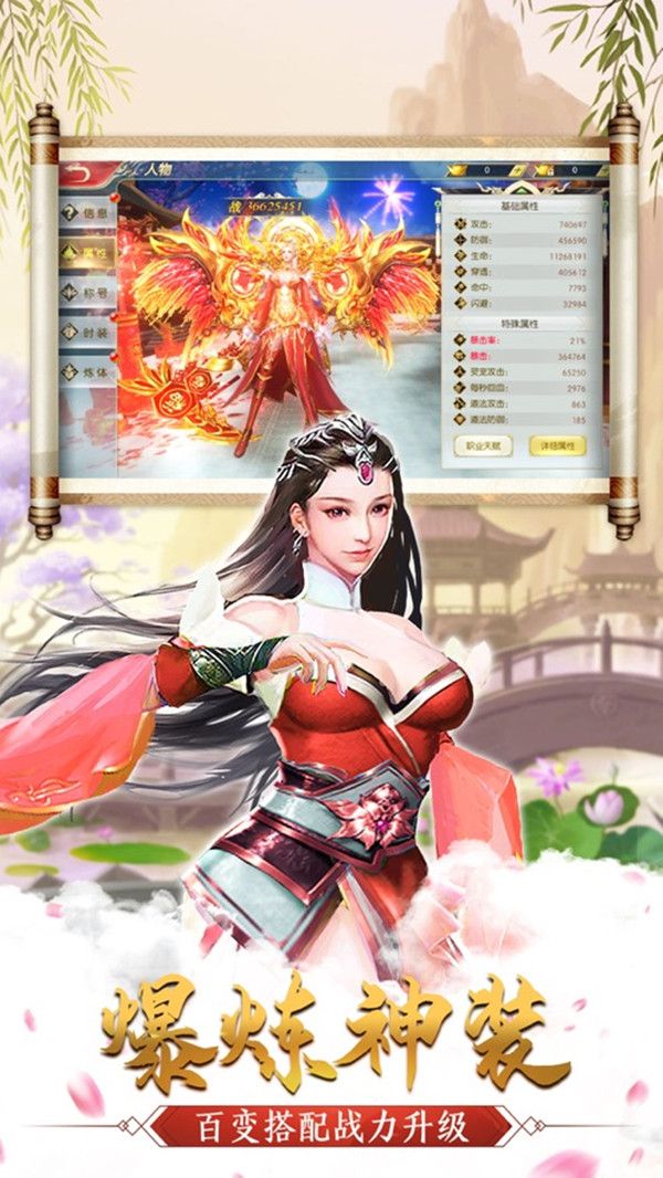 皇道仙尊手游截圖4