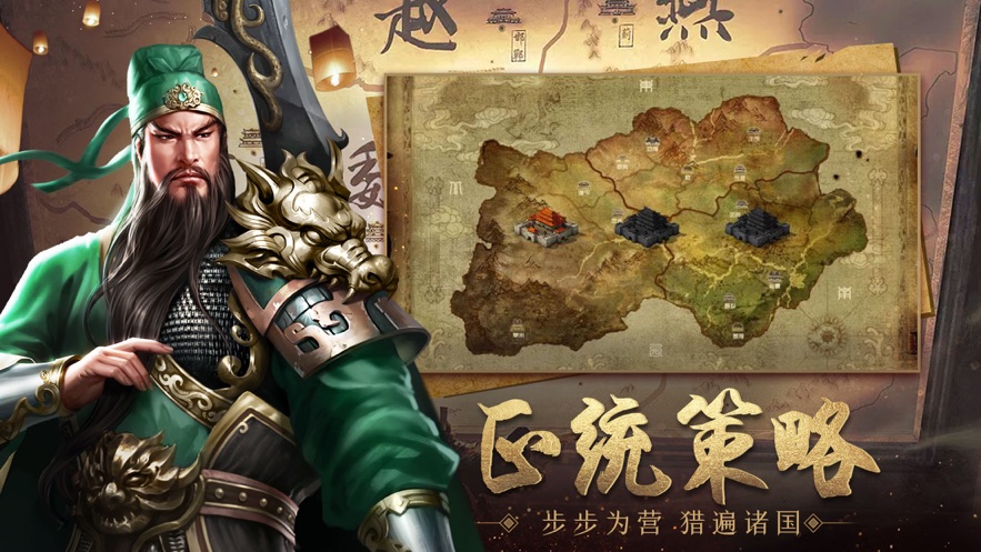 三國(guó)志王者爭(zhēng)霸正版手游截圖4