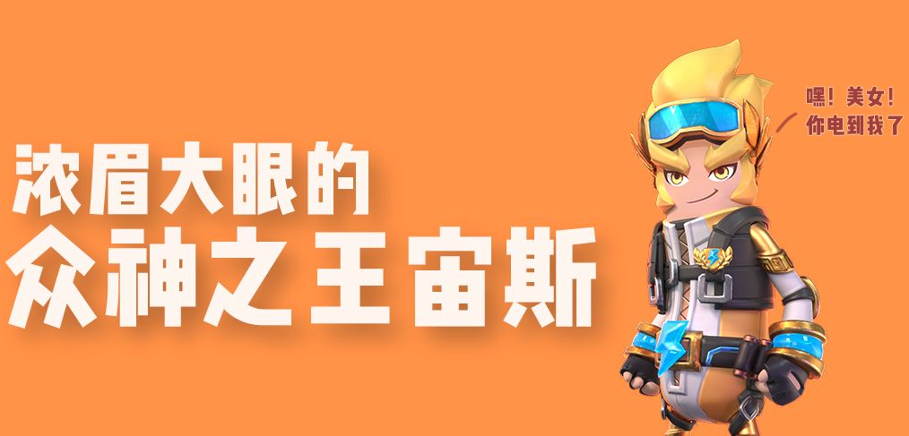 香腸派對s6賽季皮膚大全：眾神降臨主題賽季皮膚圖片分享