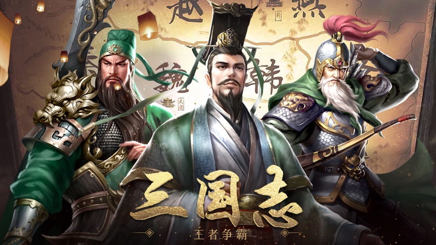 三國(guó)志王者爭(zhēng)霸正版手游截圖5
