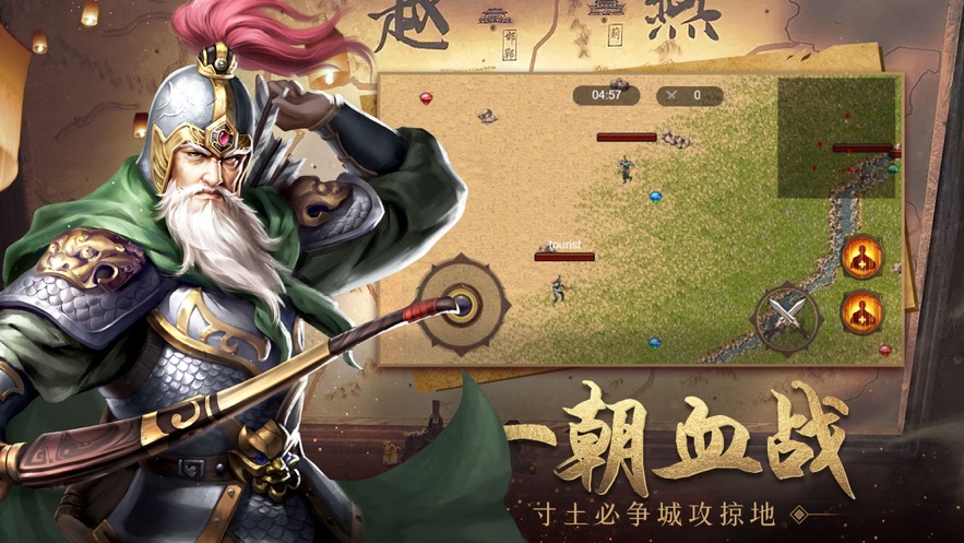 三國(guó)志王者爭(zhēng)霸正版手游截圖1