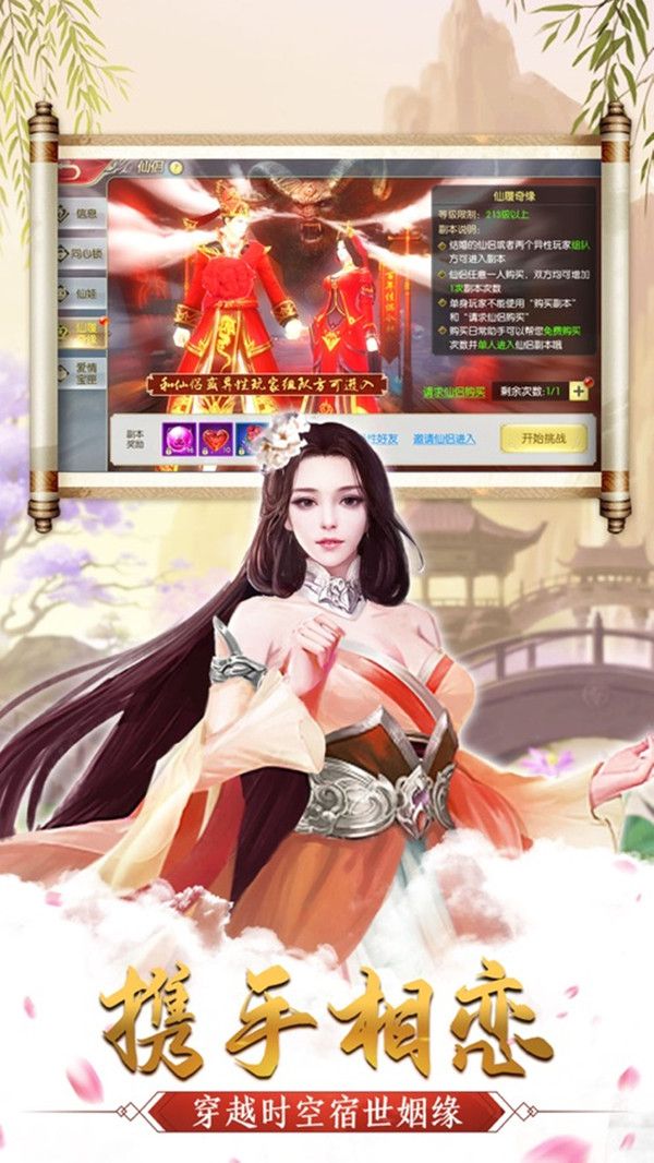 皇道仙尊手游截圖2