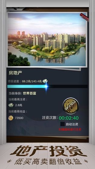 1萬人生汽車合成游戲截圖2