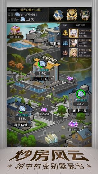 1萬人生汽車合成游戲截圖3