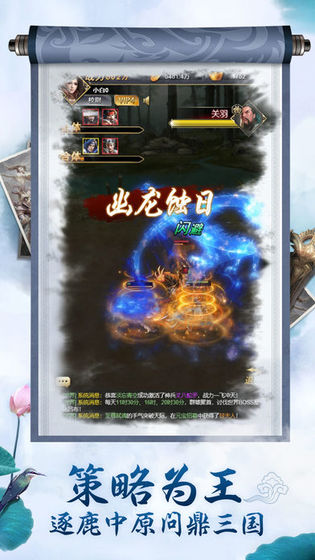 猛將三國之戰(zhàn)無雙游戲安卓最新版截圖2