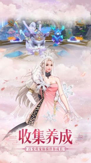 逍遙封神決手游截圖3