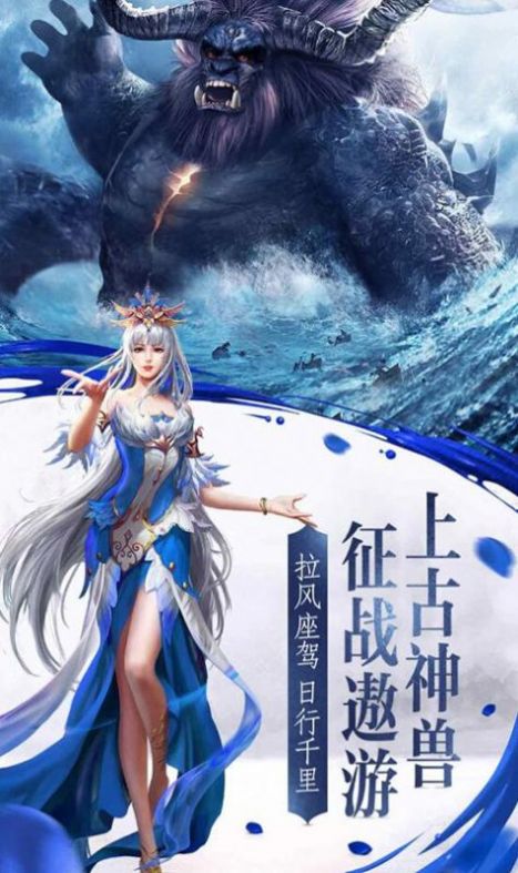 踏圣路走仙途正版手游截圖3