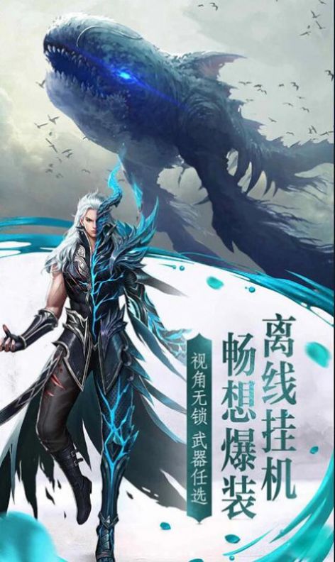 踏圣路走仙途正版手游截圖1