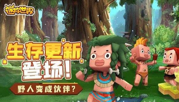 迷你世界三歲生成器截圖3