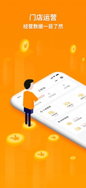 微商外賣商家版軟件平臺截圖3