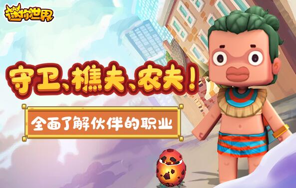 迷你世界三歲生成器截圖4