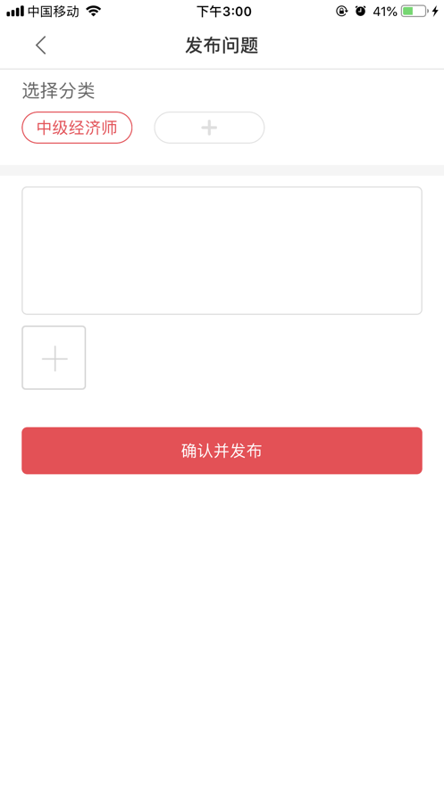 中欣網(wǎng)校會(huì)計(jì)APP客戶端截圖3