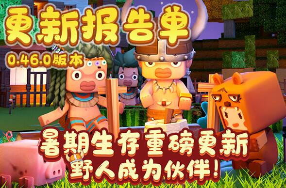 迷你世界三歲生成器截圖2
