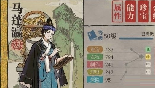江南百景圖馬蓬灜珍寶攻略：馬蓬灜珍寶搭配推薦