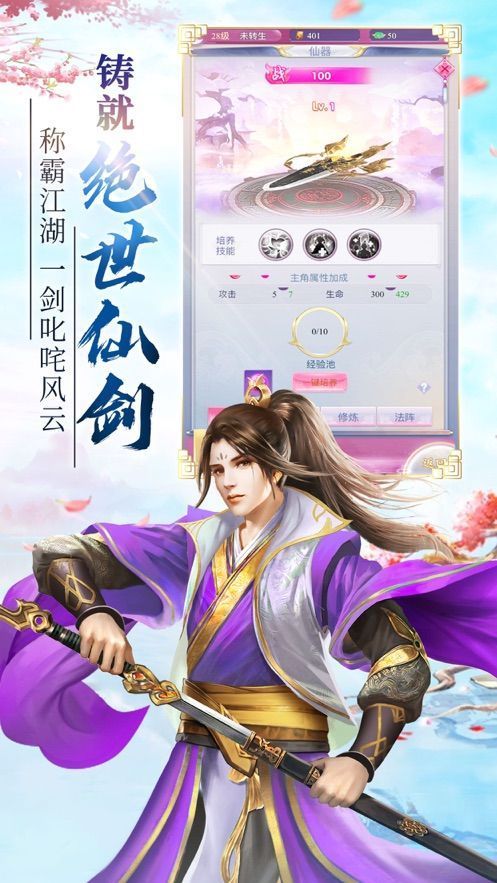 尋道在諸天手游版截圖3