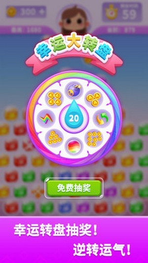寶石消方塊游戲紅包版截圖1