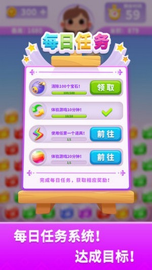 寶石消方塊游戲紅包版截圖2