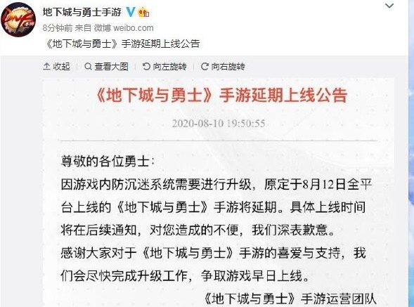 DNF手游什么時候公測？地下城與勇士手游9月16號公測時間確定