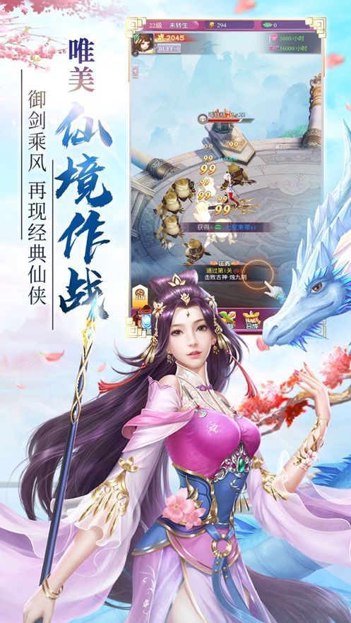 尋道在諸天手游版截圖4