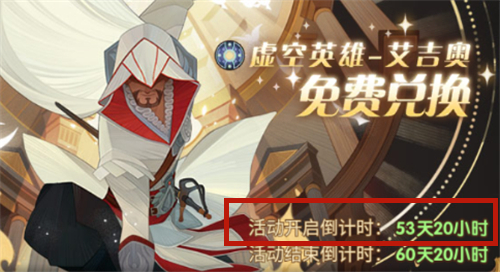 劍與遠(yuǎn)征艾吉奧兌換攻略：艾吉奧兌換時(shí)間規(guī)則一覽