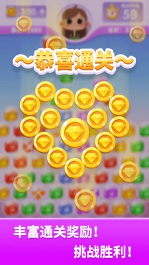 寶石消方塊游戲紅包版截圖3