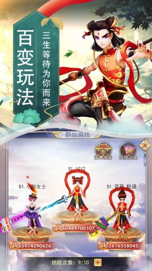靈界之怒手游版截圖4