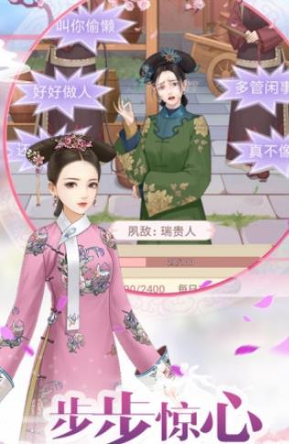 開(kāi)局一宮女橙光游戲手機(jī)版截圖4
