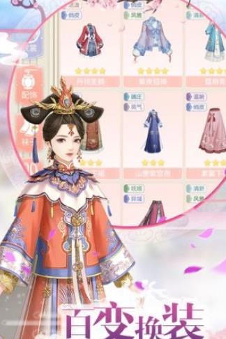 開(kāi)局一宮女橙光游戲手機(jī)版截圖1
